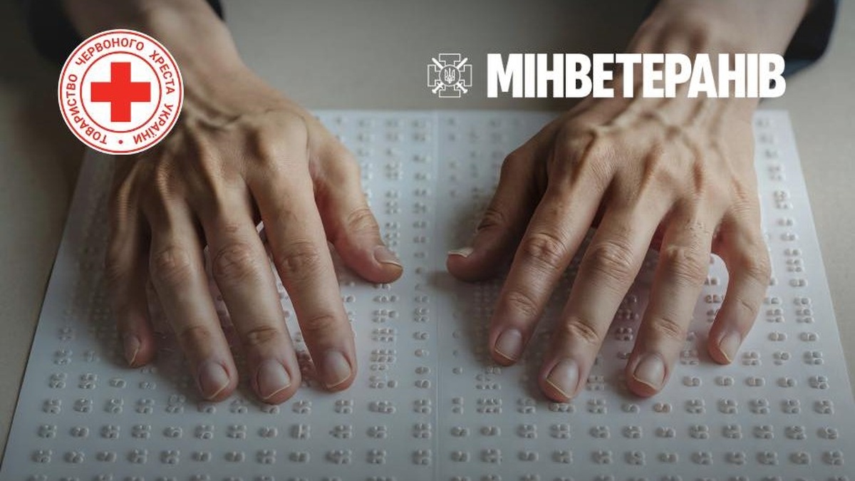 Програма одноразової фінансової допомоги від УЧХ для ветеранів, які втратили зір, стартує з липня