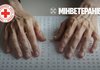 Програма одноразової фінансової допомоги від УЧХ для ветеранів, які втратили зір, стартує з липня