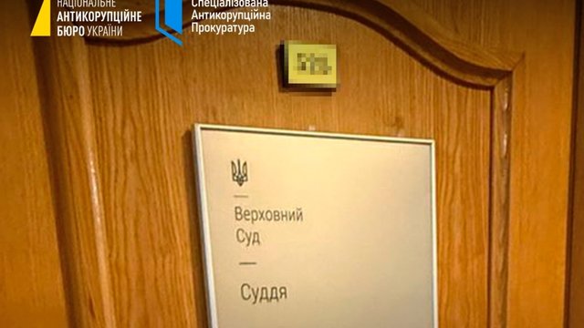 САП: повідомлено про підозру трьом чинним суддям Верховного Суду та судді у відставці у справі щодо корупції