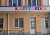 Дитсадок "Капітошка" в Бучі отримав систему резервного енергопостачання від міжнародних партнерів