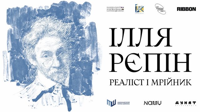 У "Київській картинній галереї" покажуть масштабний проєкт про Іллю Рєпіна та українську ідентичність