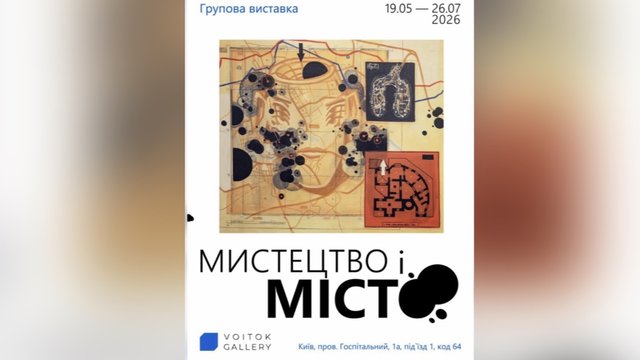 У Києві відкриється колективна виставка "Мистецтво і місто" до триріччя Voitok Gallery