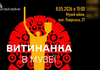 У Києві відбудеться майстерклас зі створення художнього образу "Батьківщини-матері"