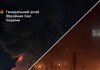Ukraine hits VNIIR-Progress plant, Kirishisky refinery, and several other enemy objects hit – General Staff