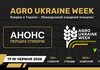 Анонс перших спікерів 2026 AGRO UKRAINE WEEK