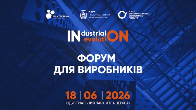 В Белой Церкви состоится форум Industrial Evolution об украинском производстве во время войны