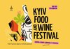 ХXІV Kyiv Food and Wine Festival відбудеться 30 та 31 травня