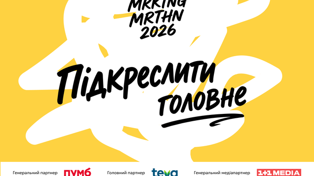 MRKTNG марафон 2026: топи маркетингу та комунікацій розкажуть про точність рішень у час змін