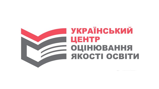 Запрошення для участі в НМТ уже можна завантажити з персональних кабінетів учасників – УЦОЯО
