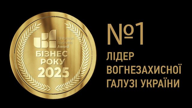 "Ковлар Груп" визнана лідером вогнезахисної галузі України за версією Ukrainian Business Award