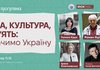 У Львівській політехніці обговорять роль мови та культури у війні за Україну
