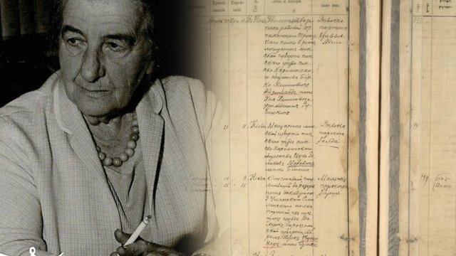У Києві презентували унікальний архівний запис про народження Голди Меїр
