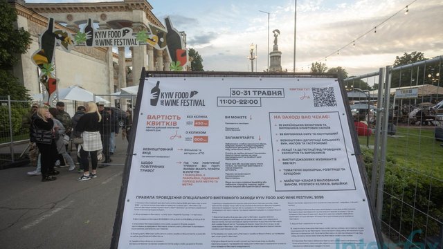 ХXІV Kyiv Food and Wine Festival, Національний експоцентр України, Київ, 30.05.2026