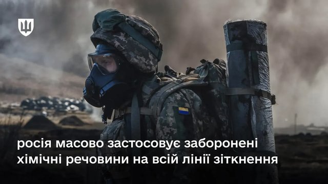 Міноборони України: Офіційно зафіксовано понад 13,3 тис. випадків використання Росією хімічних речовин на полі бою