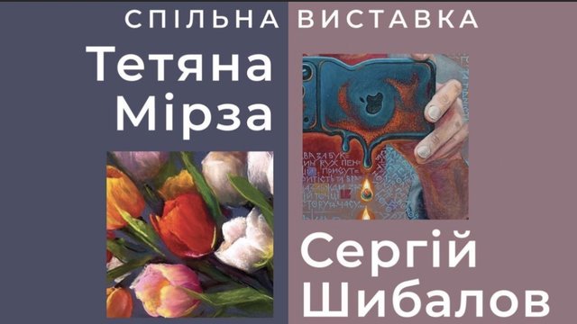 Виставку "Пікселі Краси" до Дня Києва перенесли на 22 травня