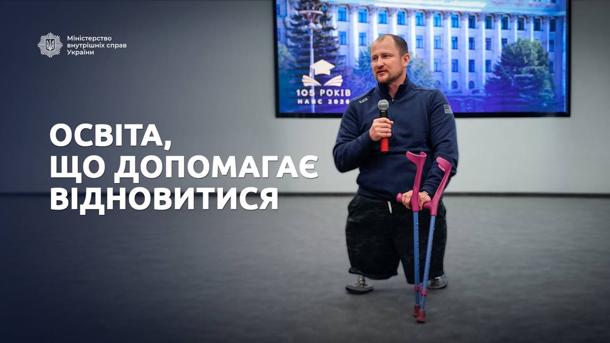 У закладах вищої освіти системи МВС навчаються 1673 ветерани – міністр