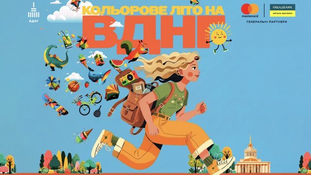 Куди піти в Києві цього літа: ВДНГ відкрив сезон із десятками нових локацій