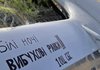 Зеленский сообщил об ударах по Петербургскому нефтетерминалу и Кронштадтской базе в РФ