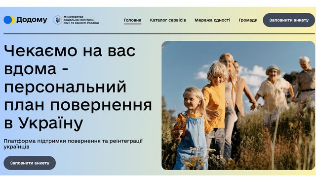 Германия поддерживает возвращение украинцев домой и социальное восстановление страны с помощью комплексного подхода – заявила дипломат