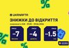 Зустрічайте ще чотири оновлені АЗК UKRNAFTA