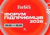 Бізнес-генератор для українського ринку: Forbes збирає масштабний Форум підприємців у Києві