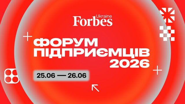 Бізнес-генератор для українського ринку: Forbes збирає масштабний Форум підприємців у Києві