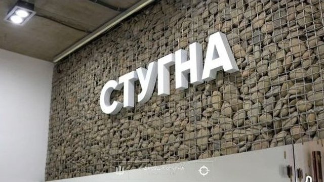 У Києві розпочав роботу Центр комунікації підрозділу ГУР "Стугна"