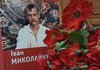 У Чернівцях відкрили виставку до 85-річчя Івана Миколайчука