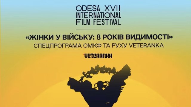 На Одеському кінофестивалі представлять програму про жінок у війську