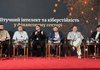 FinTech Ukraine Forum 2026: евроинтеграция, цифровизация и ИИ в фокусе внимания