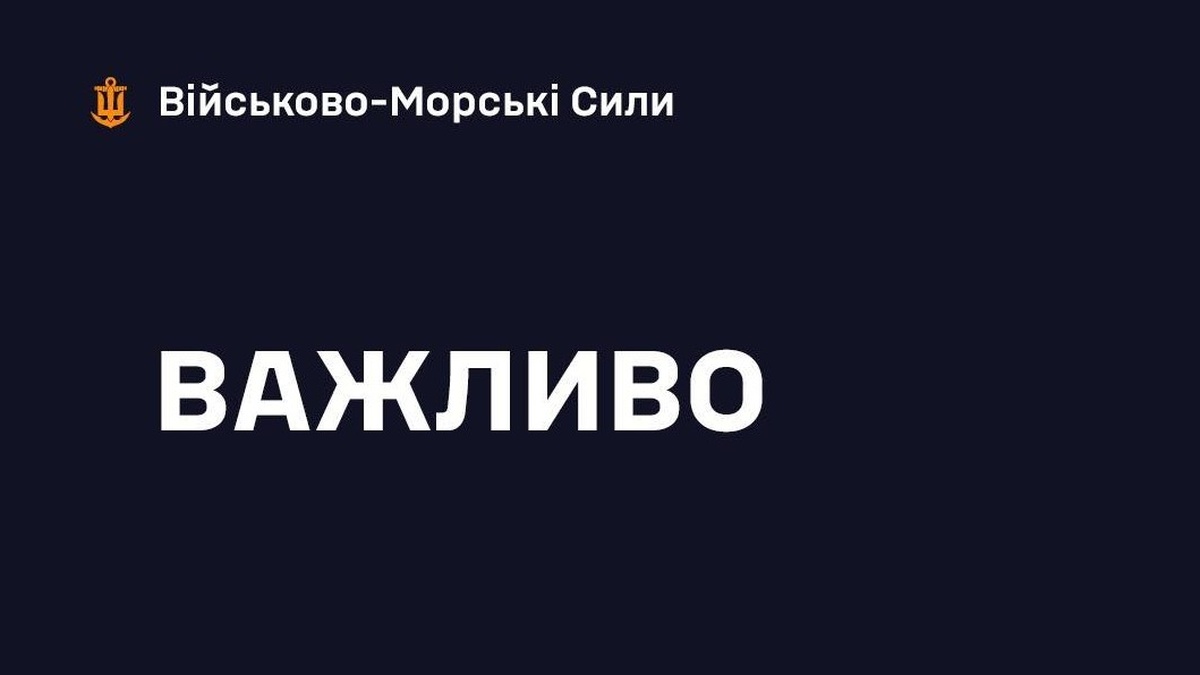 ВМС ЗСУ: Один із безекіпажних катерів під впливом засобів РЕБ противника втратив управління та опинився біля берегів Румунії