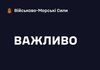 ВМС ВСУ: Один из безэкипажных катеров под воздействием средств РЭБ противника потерял управление и оказался у берегов Румынии