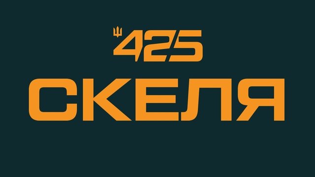 У "Скелі" відреагували на оприлюдену продюсером Sky News інформацію про розстріл автомобіля біля КСП: запити будуть відпрацьовані