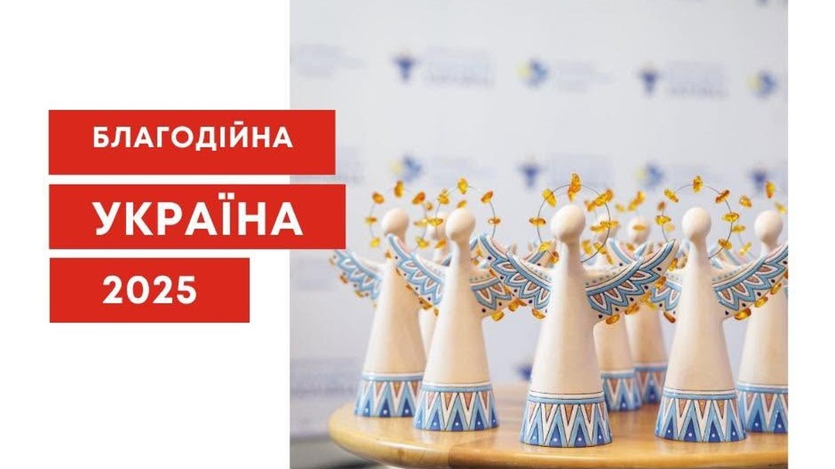 Гендиректор УЧХ Доценко став переможцем національного конкурсу "Благодійна Україна – 2025"