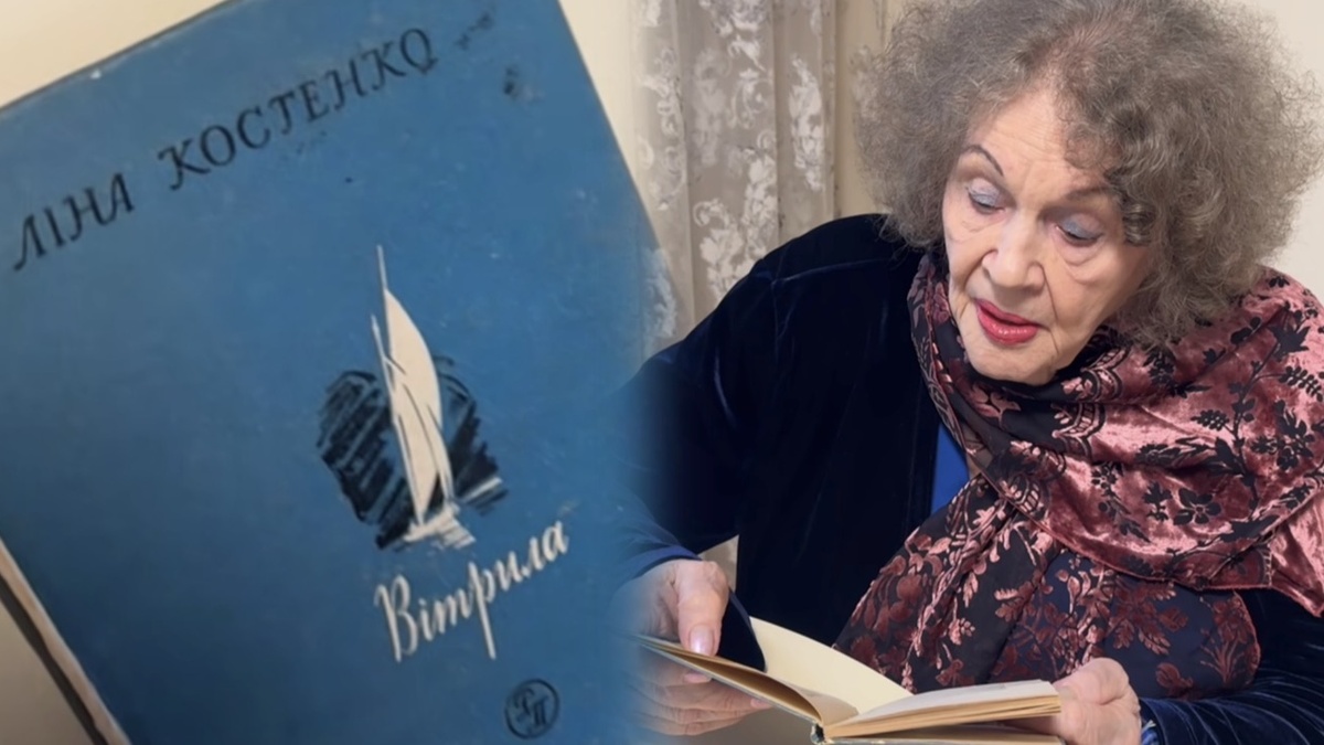“Це вже історія”: Ліні Костенко показали одну з її перших кн