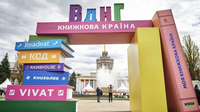 "Книжкова країна" повертається на ВДНГ: дати, тема та програма фестивалю 2026 року