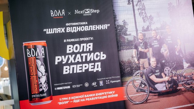 У Києві відкрилася присвячена історіям ветеранів фотовиставка "Шлях відновлення", яка триватиме до 5 липня