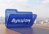 Укрексімбанк продає борги автохолдингу, забезпечені нерухомістю та іншими активами