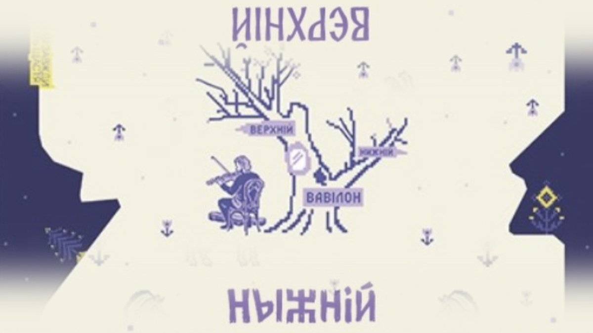 До кінофестивалю Миколайчук OPEN випустили хустку за мотивами фільму "Вавилон ХХ"