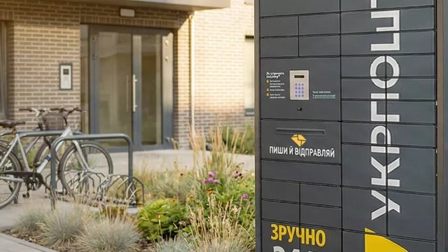"Укрпошта" запустила внутрішні поштомати ще в 5 містах України