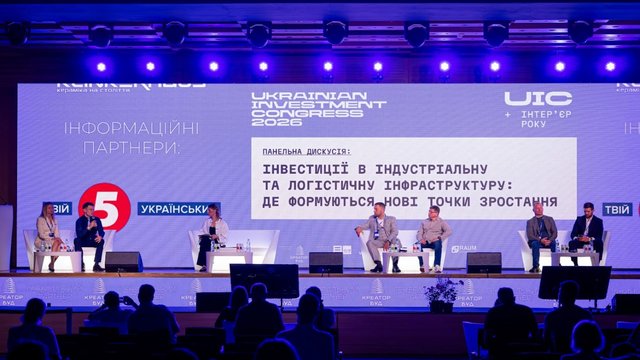 Ukraine Investment Congress в Киеве собрал более 2 тыс. участников