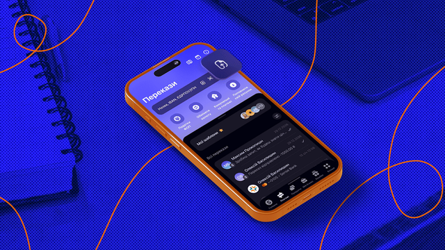 У Sense SuperApp з'явилась функція ШІ-розпізнавання реквізитів для платежів ФОП