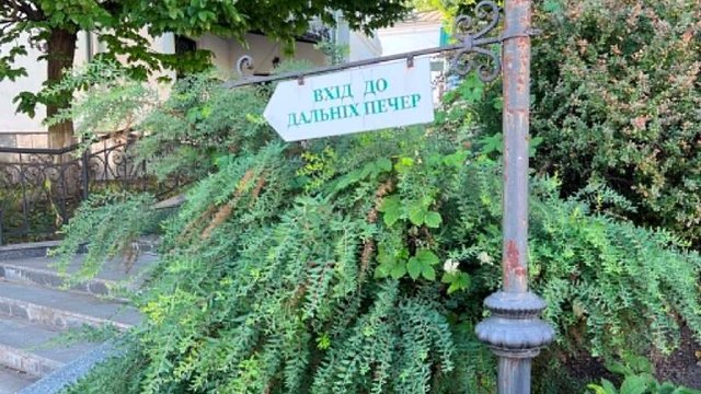 Киево-Печерская лавра открыла Дальние пещеры для паломников и посетителей