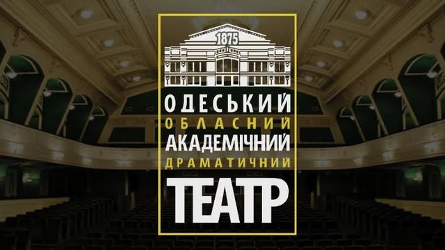 Составлено пять протоколов о нарушении закона о языке Одесским областным драматическим театром – языковой омбудсмен