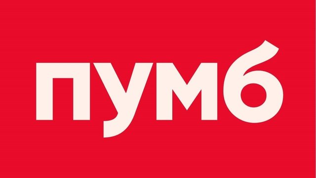 У ПУМБі заявили, що виявлені НБУ недоліки не мають системного характеру