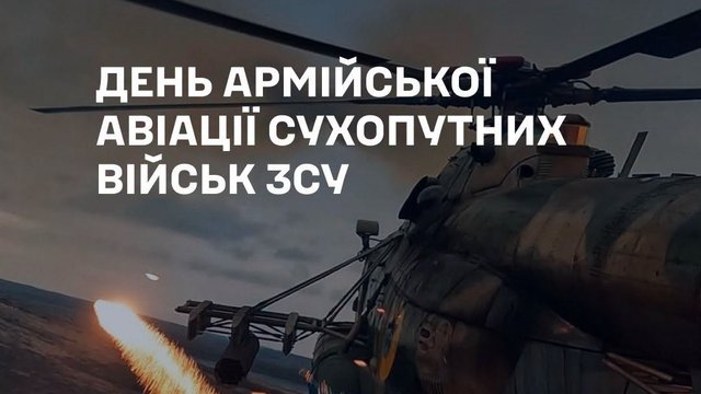 Зеленский поздравил украинских военнослужащих с Днем армейской авиации и присвоил командующему Бардакову звание бригадного генерала