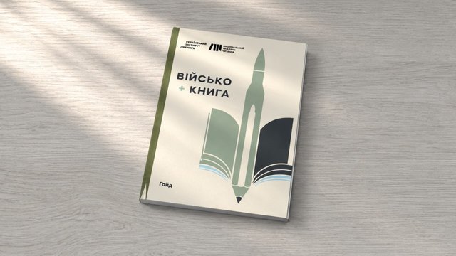 УИК создал гайд о книжных инициативах для военных и ветеранов