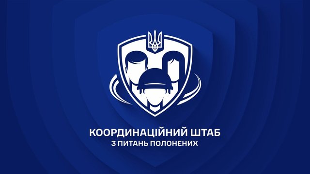 Украина ни разу не получала полных списков всех граждан, попавших в плен, – Коордштаб в ответ на заявления омбудсмена РФ