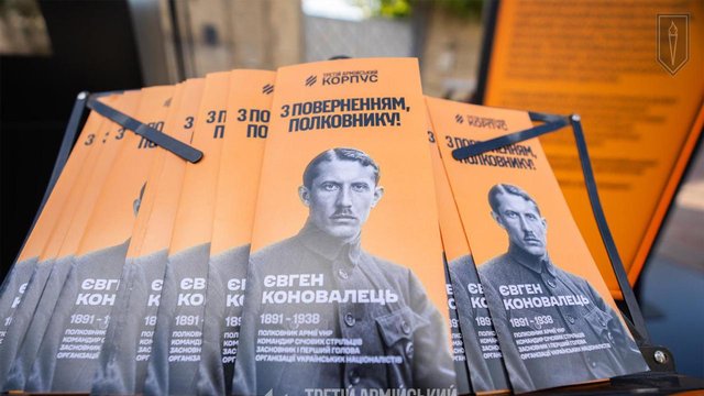 Третій армійський корпус відкрив виставку на честь Євгена Коновальця