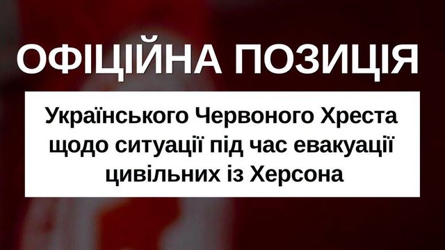 УКК призвал обеспечить беспрепятственную работу волонтеров во время эвакуации гражданского населения – заявление